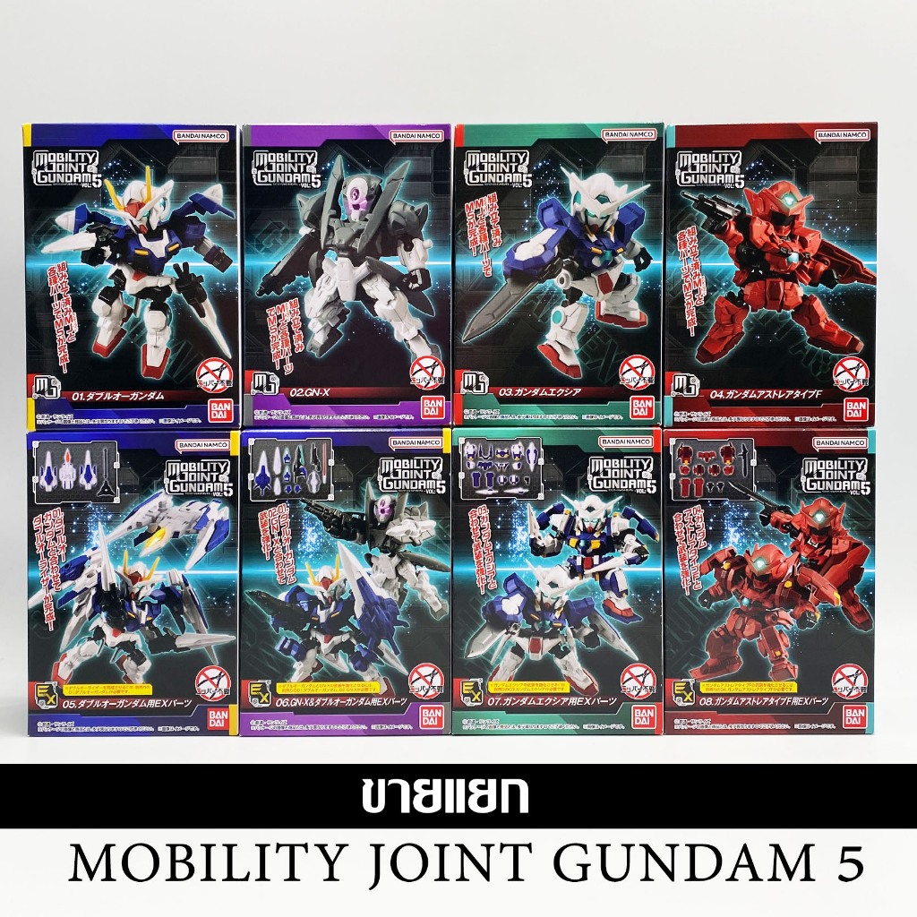 แยก Mobile Suit Gundam Mobility Joint Vol. 5 ตัวต่อ จุดขยับ กันดั้ม โมเดล Bandai OO Exia Astraea GN-X