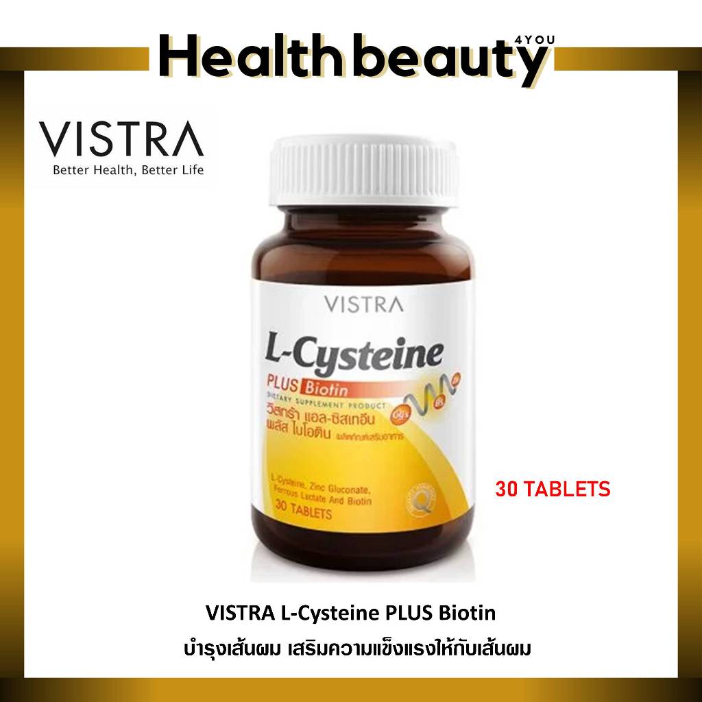 Vistra L-Cysteine Plus Biotin วิสทร้า บำรุงเล็บและเส้นผม (30 เม็ด)