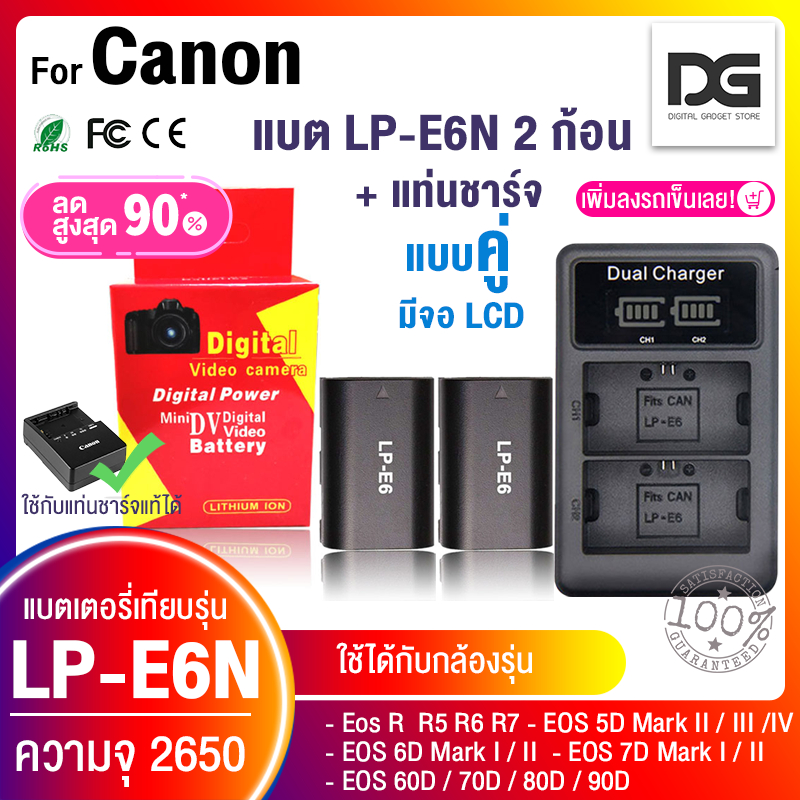 แบตเตอรี่กล้อง Canon LP E6 Li-ion Battery แบต แบตกล้อง แคนนอน LP-E6 LPE6 Canon EOS R5 R6 R7 R5C 5D 6D 7D 60D 70D 80D 90D