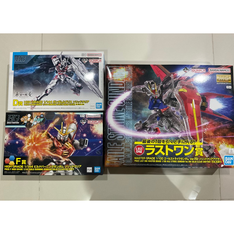 Gundam งานจับฉลาก MG Strike Gundam Ver.RM Solid Clear HG  Build Burning Gundam Solid Clear HG Gundam