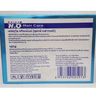 🔵 เอชทูโอ (3กระปุก) ทรีทเม้นท์ 500มล.x3 H2O Treatment 500ml.x3