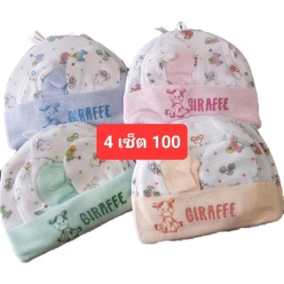ถูกที่สุด ลายเข้าใหม่สวยมาก พร้อมส่งในไทย ส่งด่วนๆ ทุกวัน 💕เซต หมวก ถุงมือ ถุงเท้า เด็กอ่อน