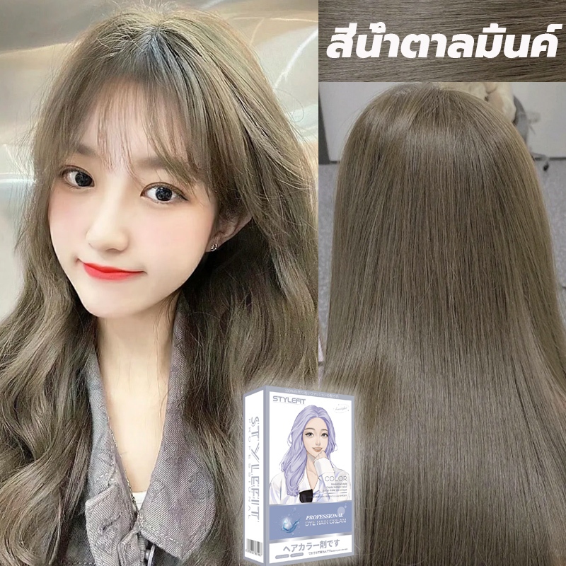 สีผมแฟชั่น สีย้อมผม 200ml ยาย้อมผม ปิดผมหงอก ย้อมง่าย ย้อมผม สีผม ครีมเปลี่ยนสีผม ทรีทเม้นท์เปลี่ยนสีผม ครีมย้อมผม