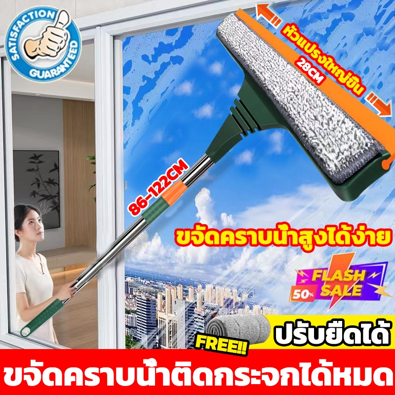 สินค้าขายดี ไม้เช็ดกระจก ไม่ทิ้งคราบน้ำ ผ้าไมโครไฟเบอร์ ที่ รถยนต์ ยาวพิเศษ ปรับได้ ยืดหดได้ ไม้รีดน้ํา ทำความสะอาด