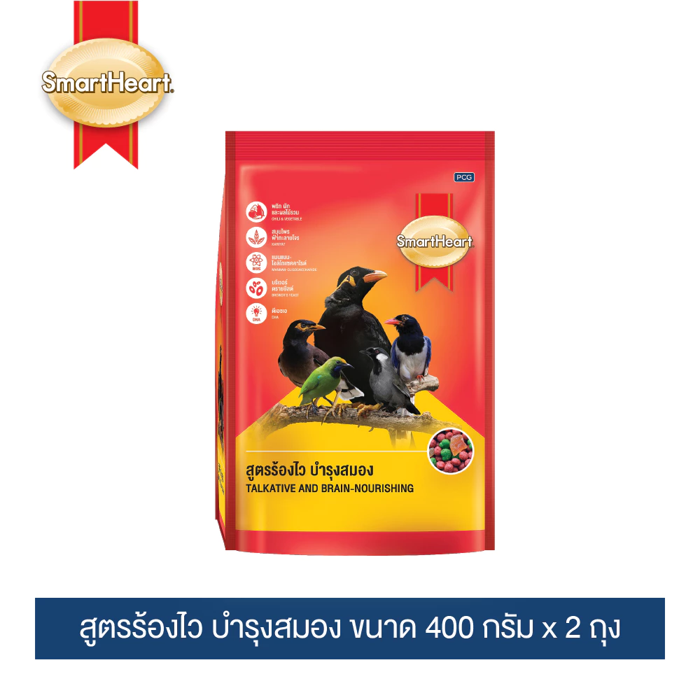 สมาร์ทฮาร์ท อาหารนกขุนทอง (ร้องไว-บำรุงสมอง) 400 กรัม (แพ็ค 2 ถุง)