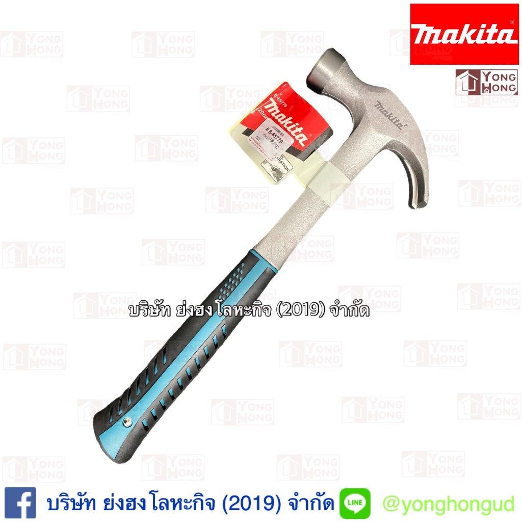ค้อนหงอน เหล็กอย่างดีไม่มีข้อต่อ Makita B-65779 20oz (580g)