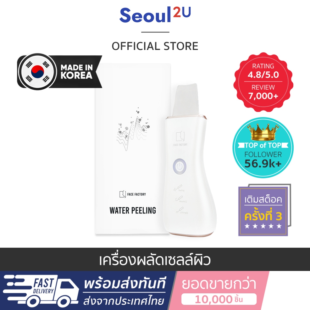 [Seoul2u🌟Only] Face Factory - Cell Liner มินิhifu นวดหน้าผิว !ไม่มีสายชาร์จ! ของแท้/พร้อมส่ง🇰🇷