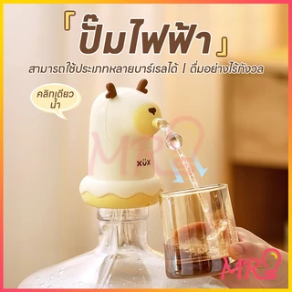 เครื่องปั๊มน้ําดื่ม แบบชาร์จแบตได้ ที่ปั๊มน้ำมือถือ ที่ปั๊มน้ำดื่ม จัดส่งจากประเทศไทย