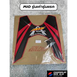 แผ่นวางเท้า ยางรองพื้น Mio รุ่นเก่ารุ่นแรก คละลาย