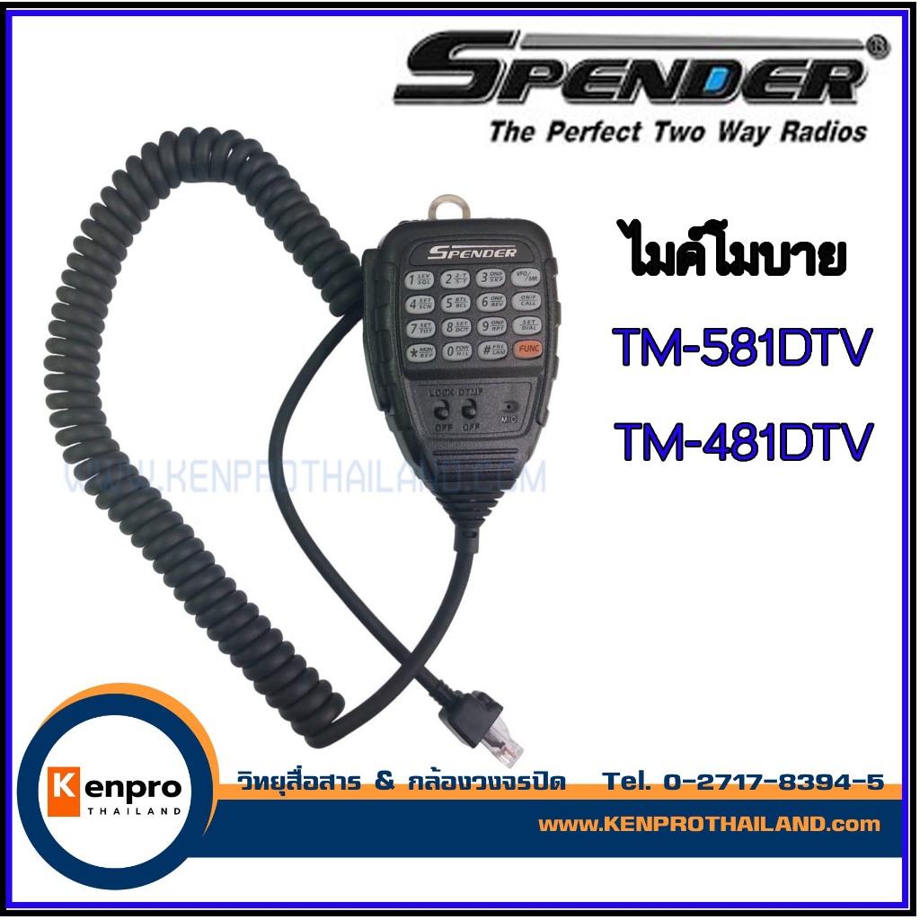 ไมค์โมบาย SPENDER TM-481DTV TM-581DTV (ของแท้ )