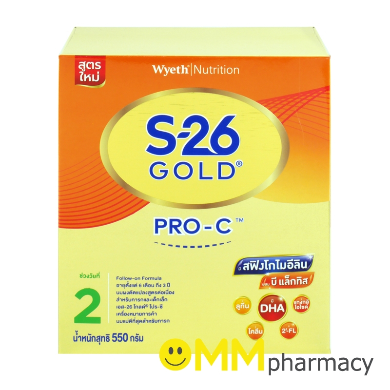 S-26 GOLD PRO-C (สูตร2) 550G.เอส-26 โกลด์ โปร-ซี 550 กรัม