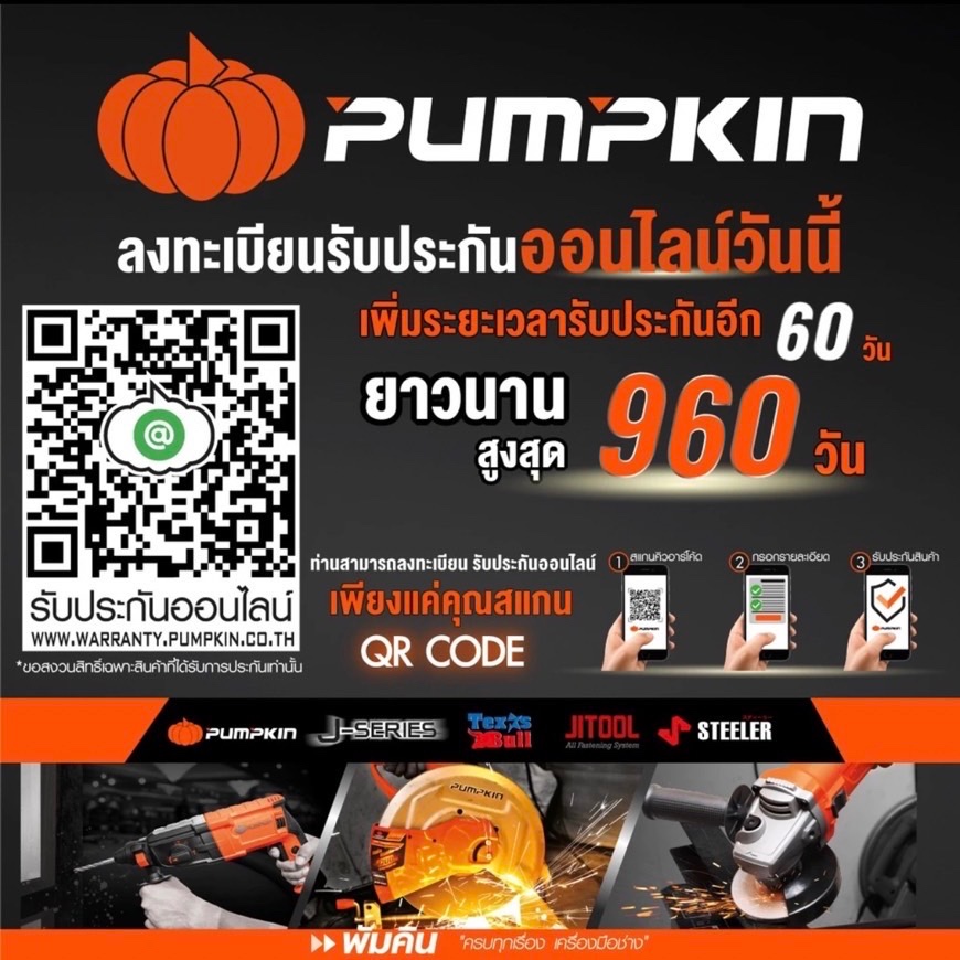 ￼ไขควงไฟฟ้าไร้สาย แบบกล่อง 45ตัวชุด PUMPKIN 50331 รูปที่ 2