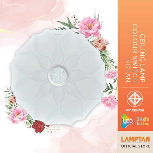 LAMPTAN โคมไฟเพดาน LED Ceiling Lamp Colour Switch รุ่น Botan 3แสงใน1โคม เปลี่ยนแสงด้วยสวิทช์ไฟ