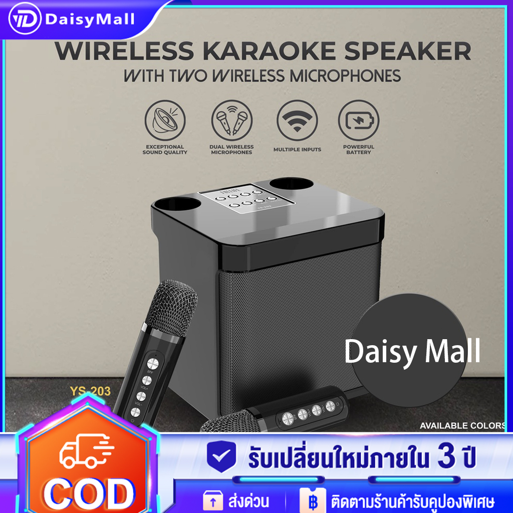 ไมโครโฟนคู่ ลำโพงบลูทูธ แบบพกพา รุ่นล่าสุด 2566 Blutooth Speaker YS-231 ลำโพงร้องคาราโอเกะ USB/TF/AU