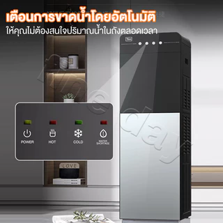 ตู้ทำน้ำร้อน-น้ำเย็น 2ระบบ เหมาะสำหรับถังใด ๆ ประหยัดไฟเบอร์ 5 เครื่องกดน้ำร้อน-เย็น ตู้กดน้ำ