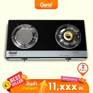 Clarte'เตาแก๊สหน้ากระจกหนา2หัวเตาอินฟราเรดและหัวทองเหลืองรุ่นGIB3827/เตา2หัวทองเหลืองรุ่นGBG3512