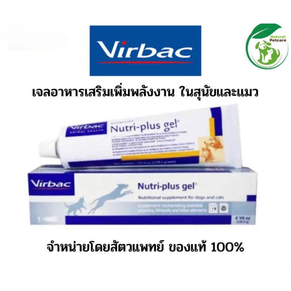 Nutri Plus gel เจลอาหารเสริมสุขภาพสุนัขแมว ขนาด 120.5 กรัม