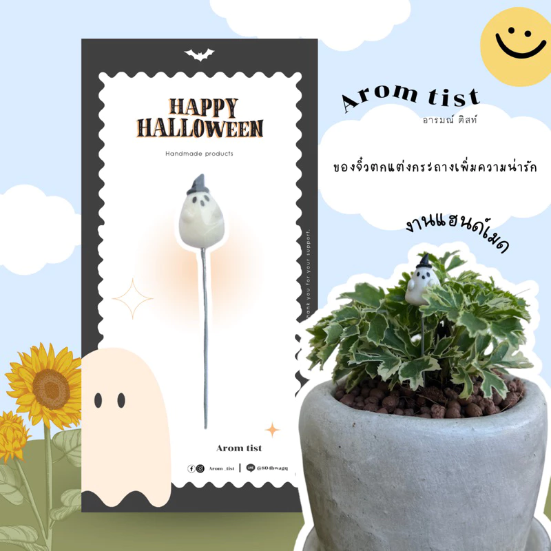 ของจิ๋วปักตกแต่งกระถาง🍄💖👻🌼