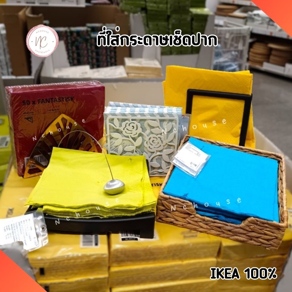 IKEA อิเกีย ที่ใส่กระดาษเช็ดปาก ที่ใส่ผ้าเช็ดปาก ที่ใส่ทิชชู่ กล่องใส่ทิชชู่ ของใช้บนโต๊ะอาหาร ของแต่งบ้าน Napkin hold