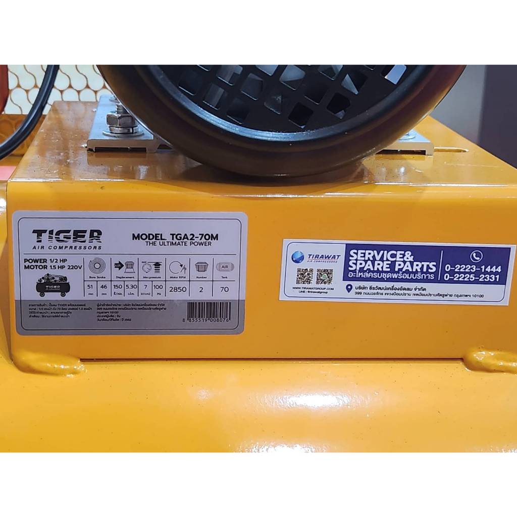 TIGER ปั๊มลมสายพาน มอเตอร์ 1.5 แรงม้า ขนาด 70 ลิตร กำลัง 1100 วัตต์ รุ่น TGA2-70M - รูปที่ 7