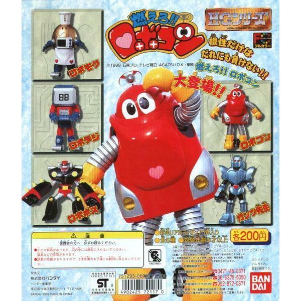 Bandai : "Moero!! Robocon” - HG Gashapon - Full Set of 5 - งานแท้ มือ1 ไม่แกะ