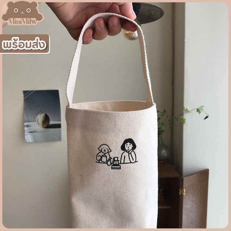 [พร้อมส่ง] กระเป๋าผ้าใส่แก้วน้ำ สไตล์มินิมอล ขนาด 16x20 ซม. สกรีนลายการ์ตูนน่ารัก ลดโลกร้อน : MiniMilwʕ•ᴥ•ʔ