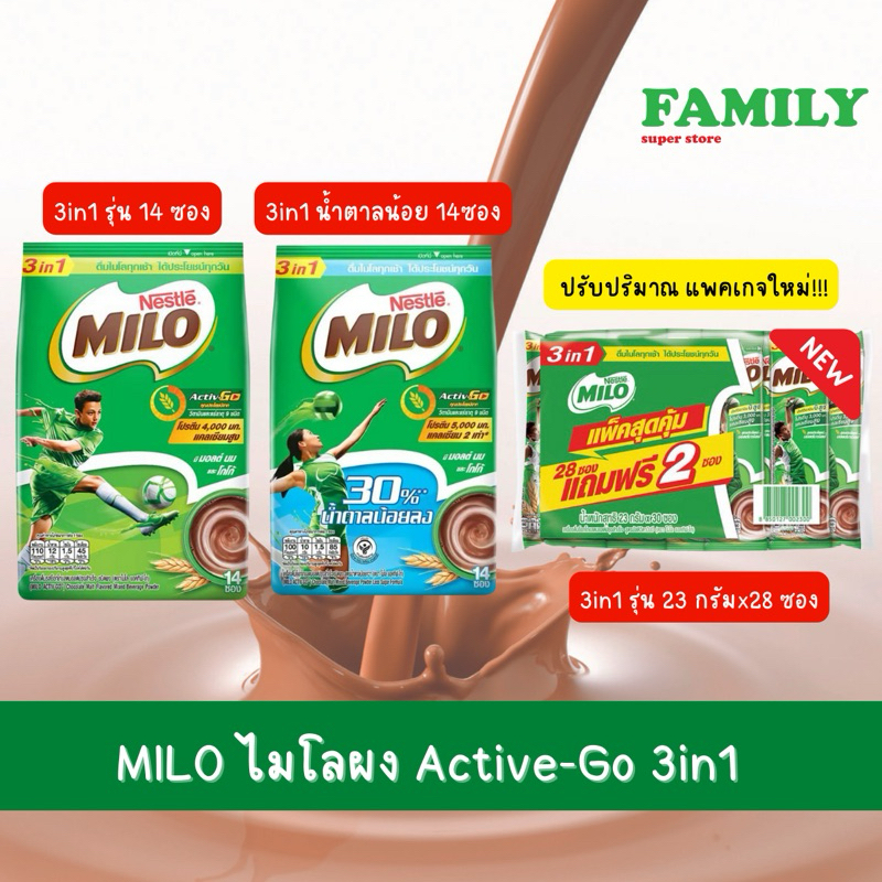 MILO ไมโล ผง 3in1 ขนาด 25/26 กรัม