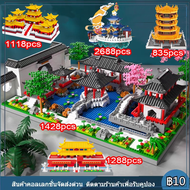จัดส่งที่รวดเร็ว บล็อกสำหรับเด็ก สถาปัตยกรรมจีนโบราณ จัตุรัสเทียนอันเหมิน /เลโก้บ้าน/ เลโก้จีน/สวนซู ตัวต่อบ้านโจว/Yello