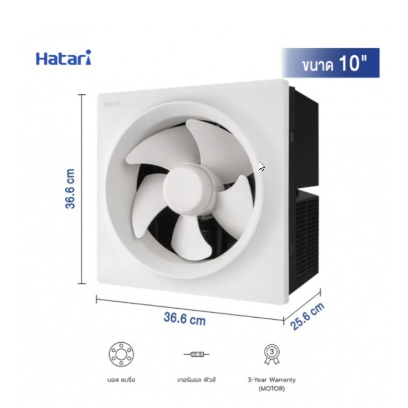 HATARI พัดลมระบายอากาศ 10 นิ้ว ฮาตาริ VW25M2-N