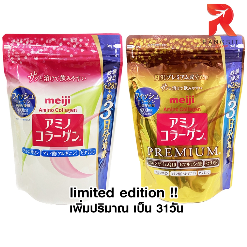 Limited! 31วัน Meiji Amino Collagen Premium 5,000 mg เมจิ อะมิโน คอลลาเจน ชนิดผง คอลลาเจนเปปไทด์ บำรุงผิว ลดริ้วรอย