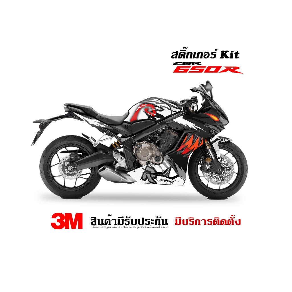 สติ๊กเกอร์ Honda CBR650r ลาย Anti Venom