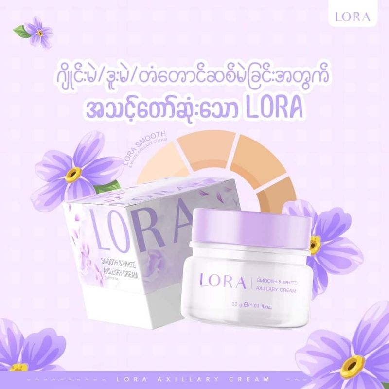 Lora Axillary Carem ( ဂ်ိဳင္းျဖဴခရမ္း )