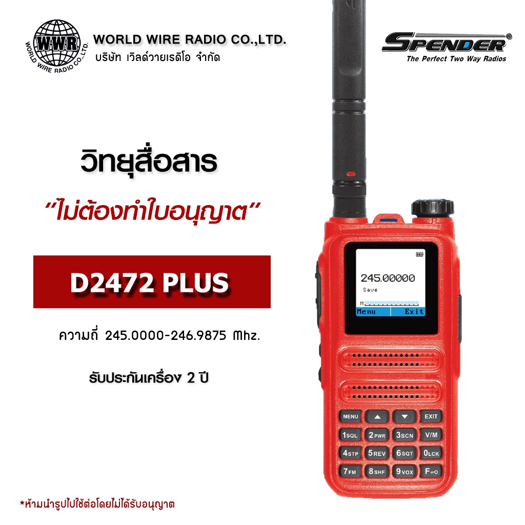 SPENDER วิทยุสื่อสาร รุ่น D2472 PLUS ไม่ต้องทำใบอนุญาตพกพา ส่งไกล 1-3 กิโลเมตร