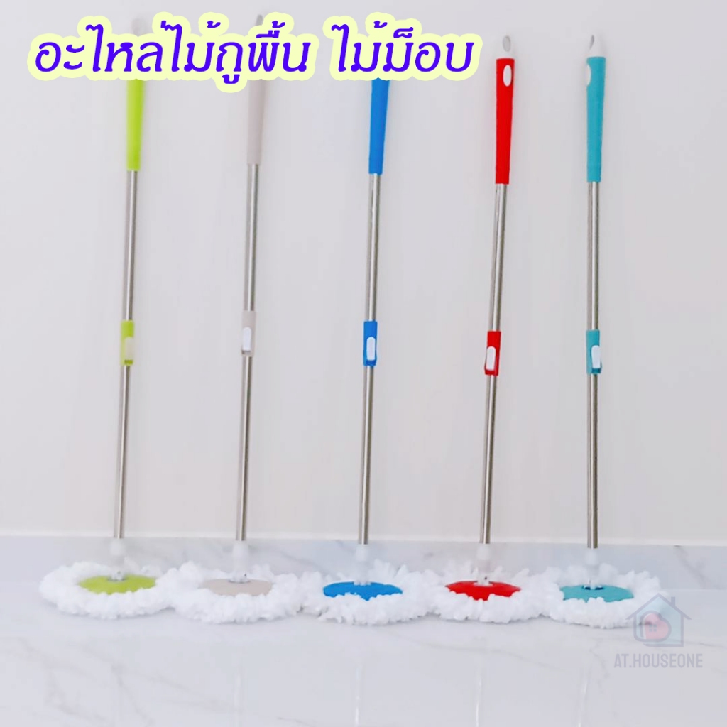 ไม้ถู ไม้ถูพื้น หมุนได้ 360 องศา พร้อมผ้าไมโครไฟเบอร์ 1ชิ้น ใช้กับถังปั่น ประหยัดแรง