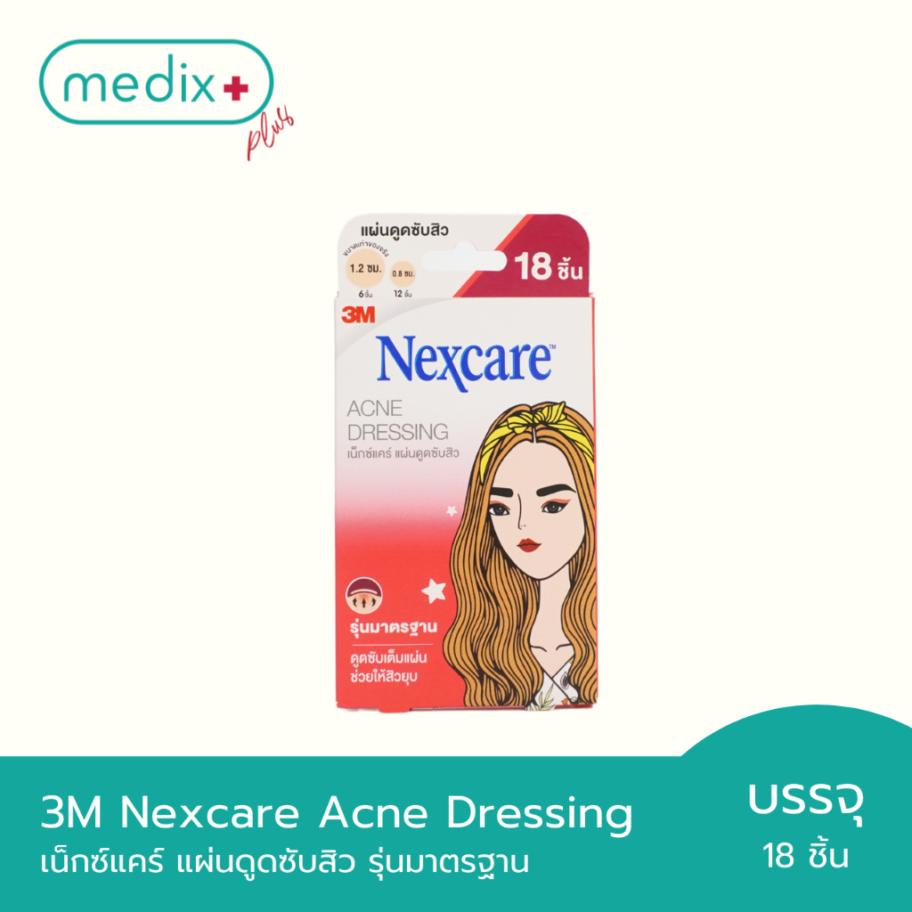 3M Nexcare Acne Dressing แผ่นดูดซับสิว แผ่นดูดสิว ขนาดมาตรฐาน 18 ชิ้น By Medix Plus