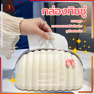 กล่องใส่ทิชชู่ กล่องทิชชู่ ความจุสูง24CM มีสปริงในตัว ดึงกระ…