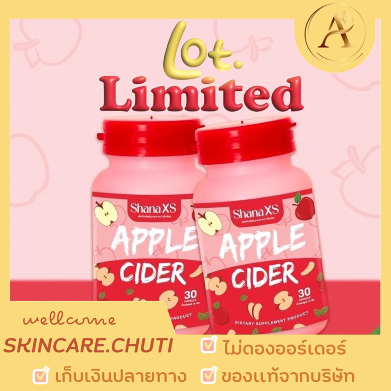 🔥พร้อมส่ง/ส่งฟรี🔥วิตามิน shana s ชาน่าเอส แอปเปิ้ลไซเดอร์แบบเม็ด