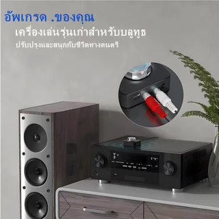 Bluetooth 5.0 ตัวรับ RCA ตัวรับเสียงแบบเก่าเป็น 3.5 มม. ตัวรับการ์ดเสียงแบบเสียบปลั๊ก Bluetooth ไร้สาย