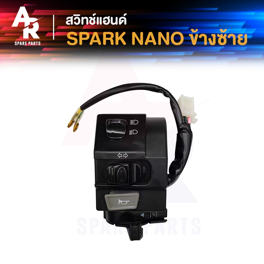 สวิทช์แฮนด์ YAMAHA - SPARK NANO 8สาย สวิทแฮน สปาร์ค นาโน ( ข้างซ้าย )