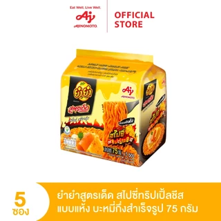 ยำยำ สูตรเด็ด กลิ่นสไปซี่ทริปเปิ้ลชีส 75 กรัม แพ็ก 5 ซอง