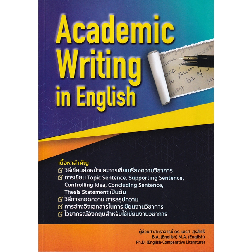 c111 ACADEMIC WRITING IN ENGLISH 9786165944991