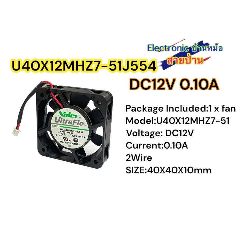 พัดลม DC12V 0.10A ขนาด40X40X10mm(FA10039)