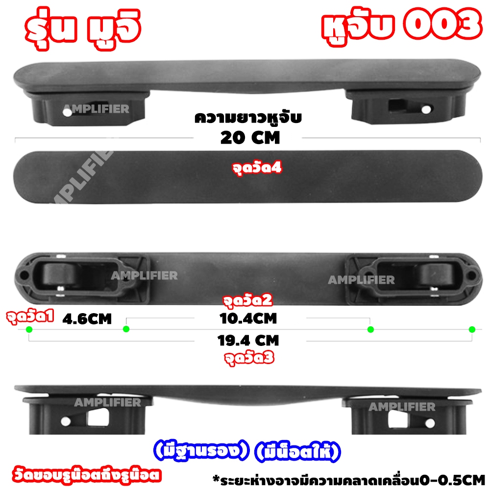 ใช้กับ มูจิ ส่งจากไทย หูกระเป๋าเดินทาง หูหิ้วกระเป๋าเดินทาง ที่จับกระเป๋าเดินทาง