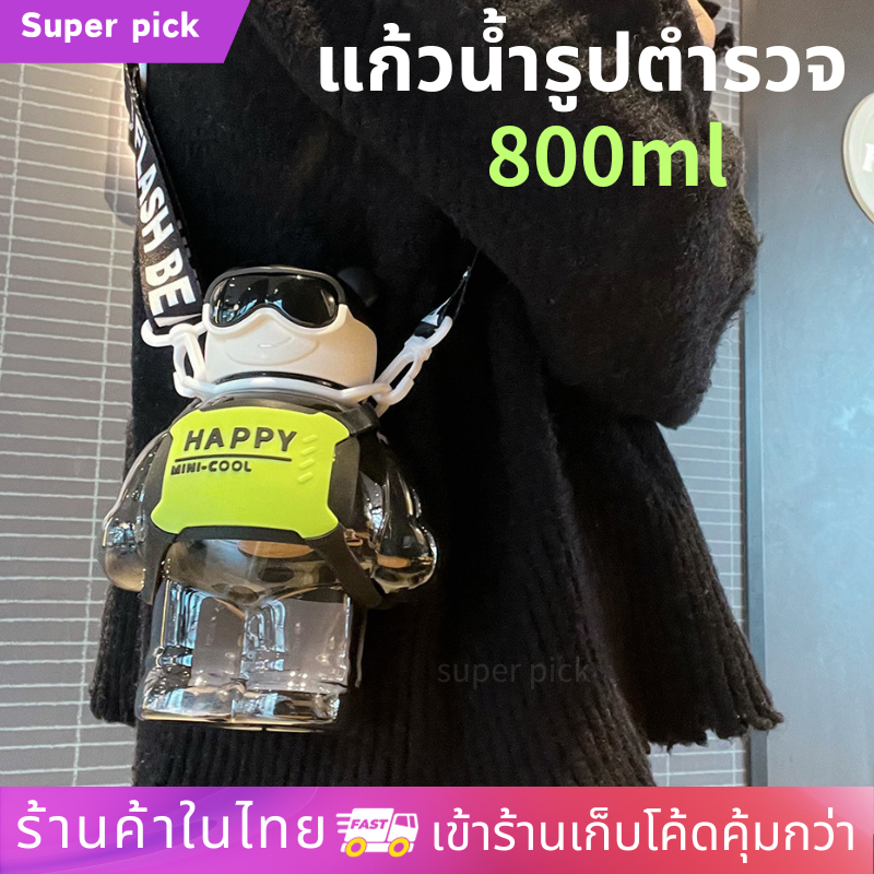 ขวดน้ำเด็กมีสายคล้อง  ขวดน้ำน่ารัก กระติกน้ำ กระบอกน้ำ  แก้วน้ําเด็ก ขนาด 800ml พร้อมฝาครอบกันรั่วมีสายคล้อง แบบพกพา