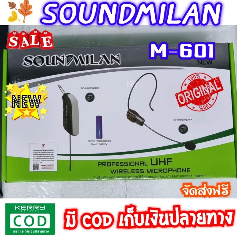 Soundmilan M-601  ไมโครโฟนไร้สาย แบบครอบศรีษะ คลื่น  UHF