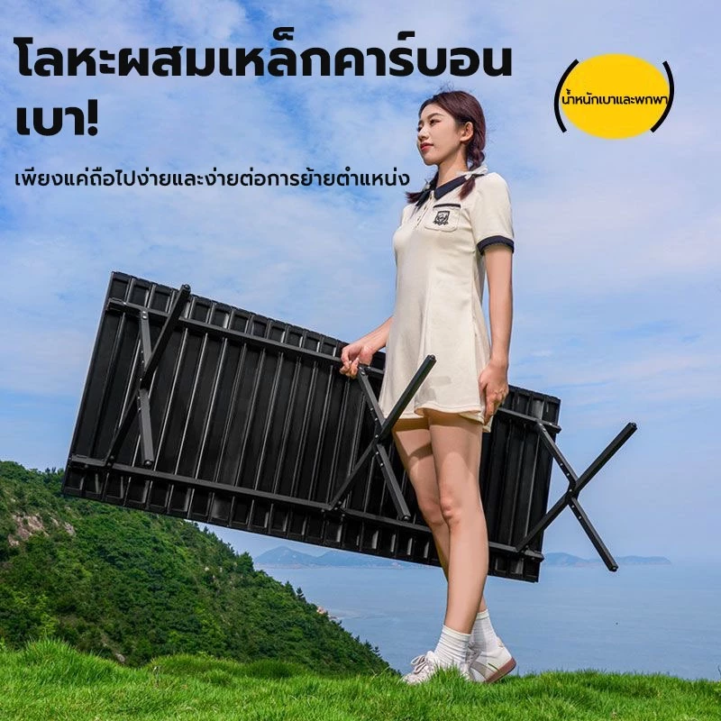 โต๊ะพับได้ โต๊ะแคมป์ปิ้ง อลูมิเนียม กลางแจ้ง ในร่ม โต๊ะอเนกประสงค์พกพา พกพาสะดวก รับน้ำหนักได้ถึง 350กก thumbnail 10