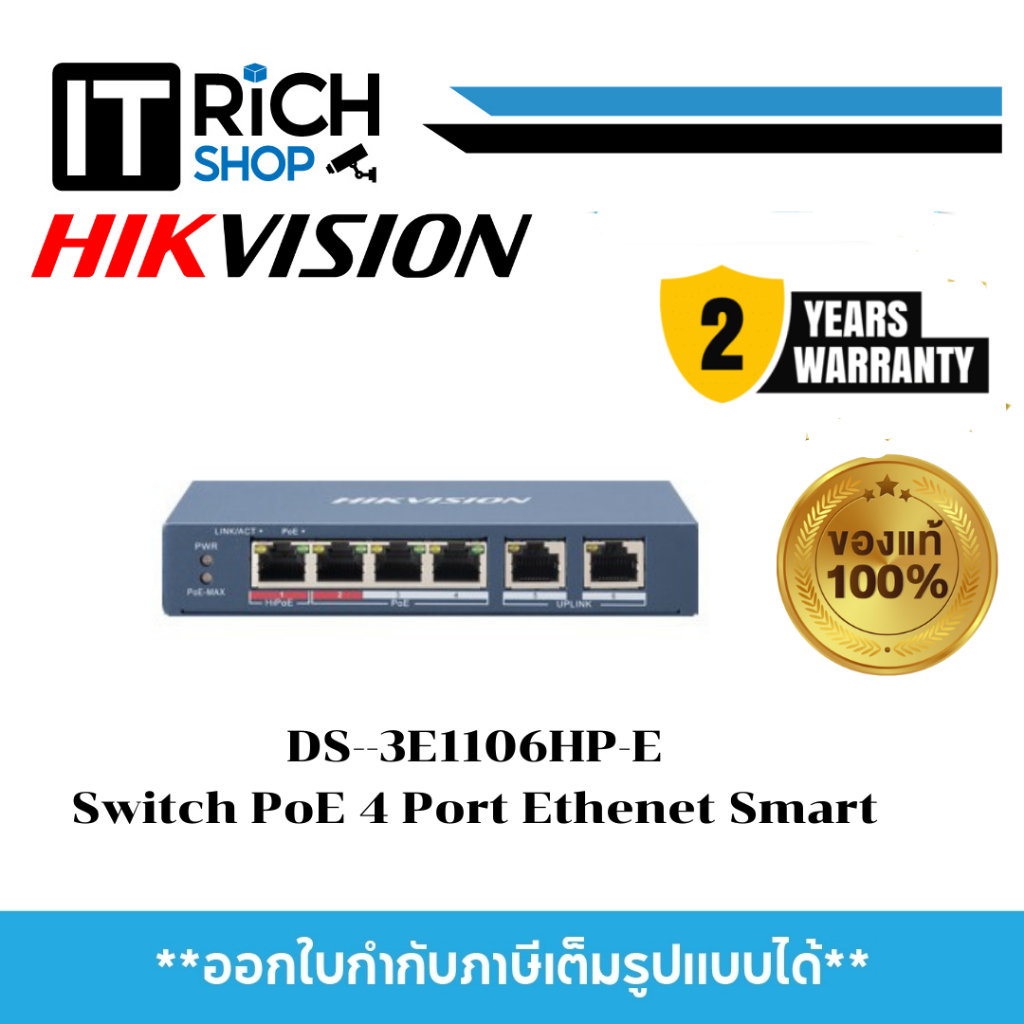 Hikvision รุ่น DS-3E1106HP-EI Smart Managed 4-Port 100 Mbps Hi-PoE Switch