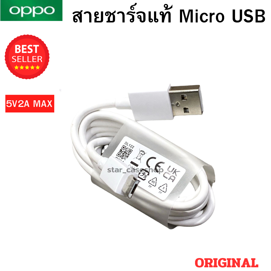 สายชาร์จ OPPO USB MICRO แท้100% รองรับมือถือหลายรุ่น A15 A15S A12, A15, A3S, A5S, A1K, A7, A31, A71, F9, F5, F7, A31,