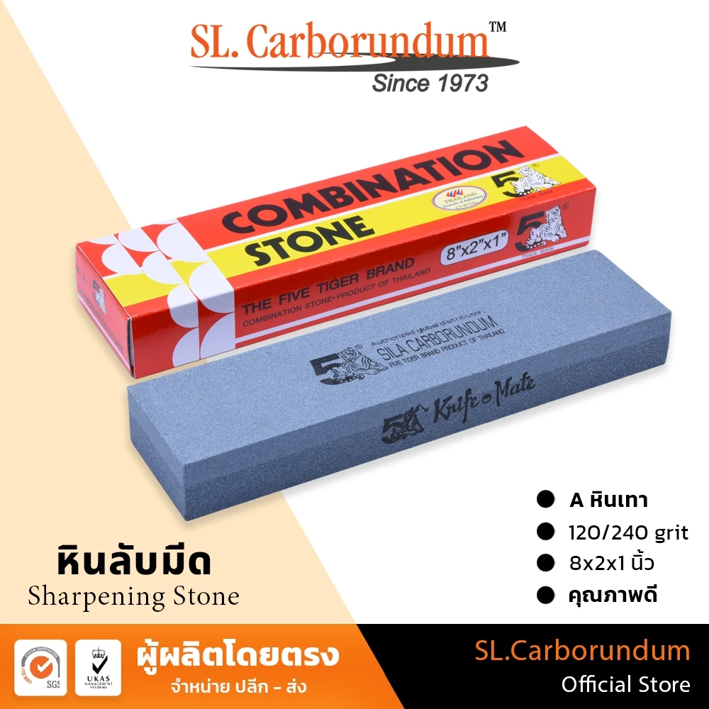หินลับมีดตรา 5เสือ Five Tiger กล่องแดง(A) 8x2x1 นิ้ว ตราห้าเสือของแท้ 100%