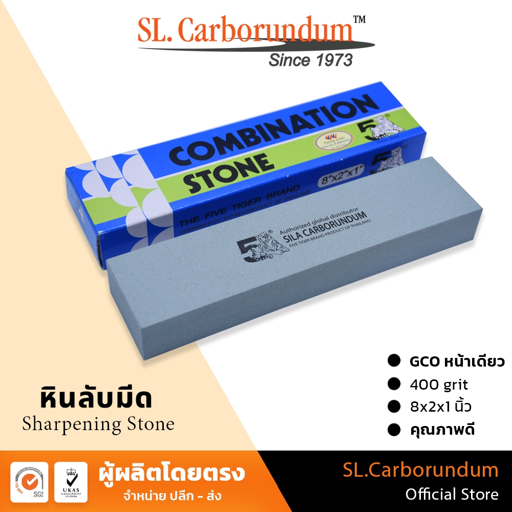 หินลับมีดตรา 5เสือ Five Tiger  GCO (400 Grit) 8x2x1 นิ้ว ตราห้าเสือของแท้100%